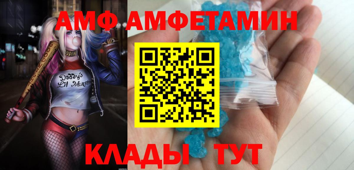 Амфетамин 97%  Вход с VPN  Пенза 