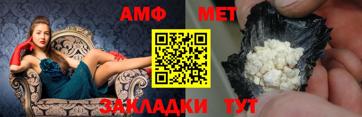 Amphetamine Розовый Пенза