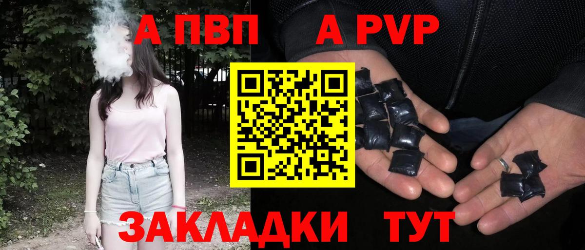 APVP мука  купить наркоту  Пенза  A PVP  А ПВП Crystall  А ПВП VHQ  Вход с VPN 