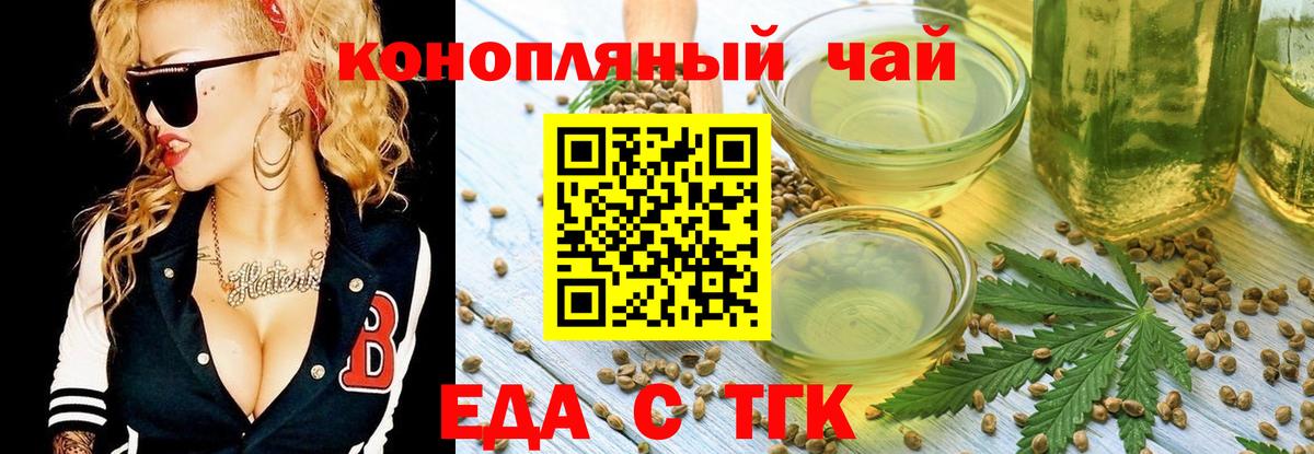 Canna-Cookies конопля Пенза
