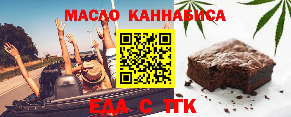 Пенза  Canna-Cookies конопля  Вход с VPN 