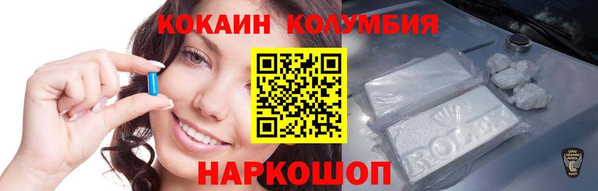 COCAIN Fish Scale Пенза