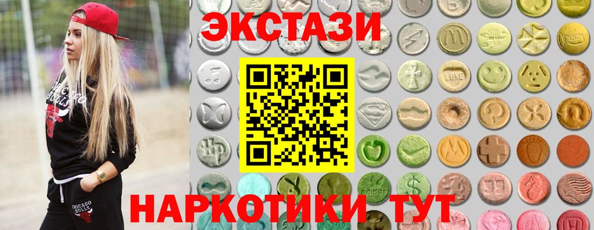 Пенза  Экстази mix  Вход с VPN  ЭКСТАЗИ VHQ 