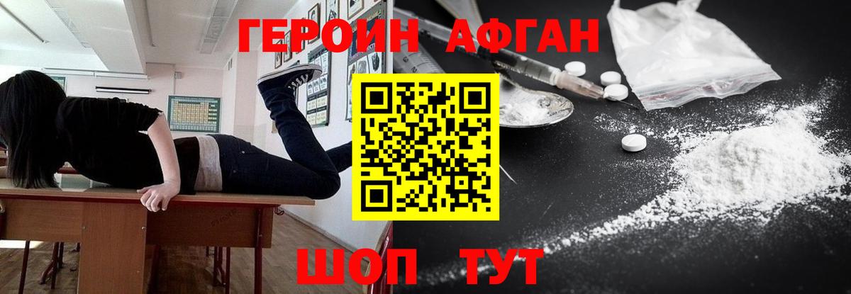 ГЕРОИН VHQ Пенза