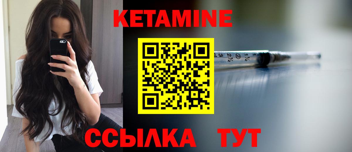 Кетамин VHQ Пенза