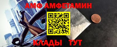 амфетамин Анжеро-Судженск