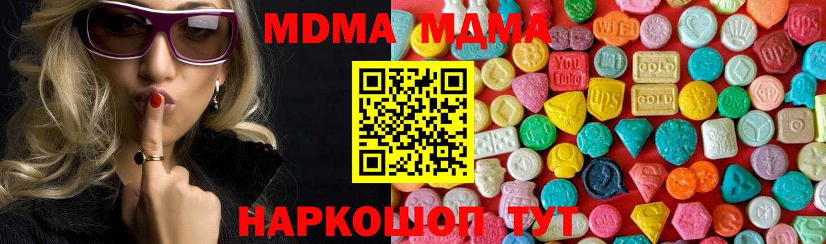 MDMA crystal Пенза