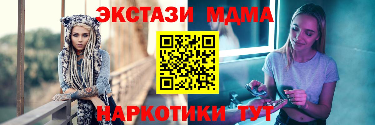 Пенза  MDMA кристаллы  MDMA  МДМА Molly  Вход с VPN 