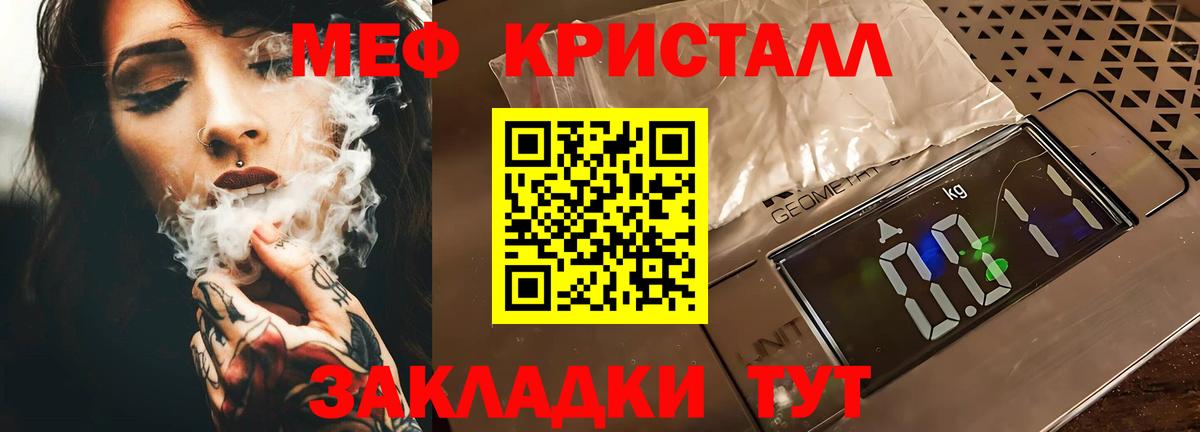 Пенза  МЯУ-МЯУ 4 MMC  Мефедрон мяу мяу  Вход с VPN 