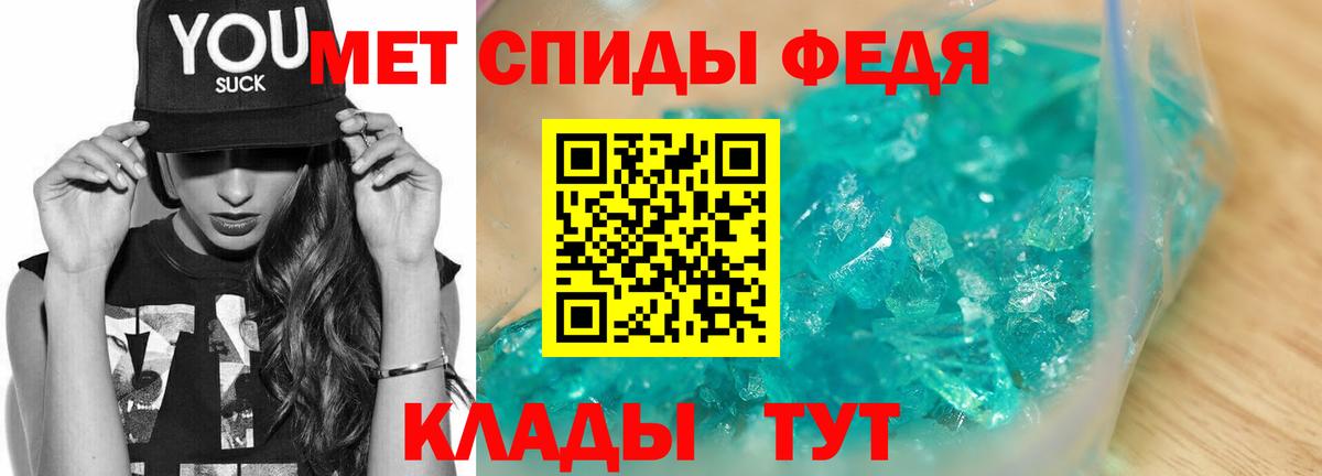 Пенза  МЕТАМФЕТАМИН витя  Вход с VPN 