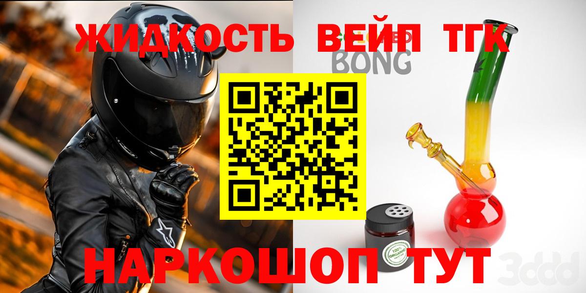 ТГК вейп с тгк Пенза