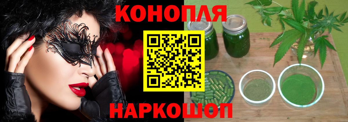 Канабис тримм  Бошки Шишки гибрид  Вход с VPN  Пенза  Каннабис гибрид 